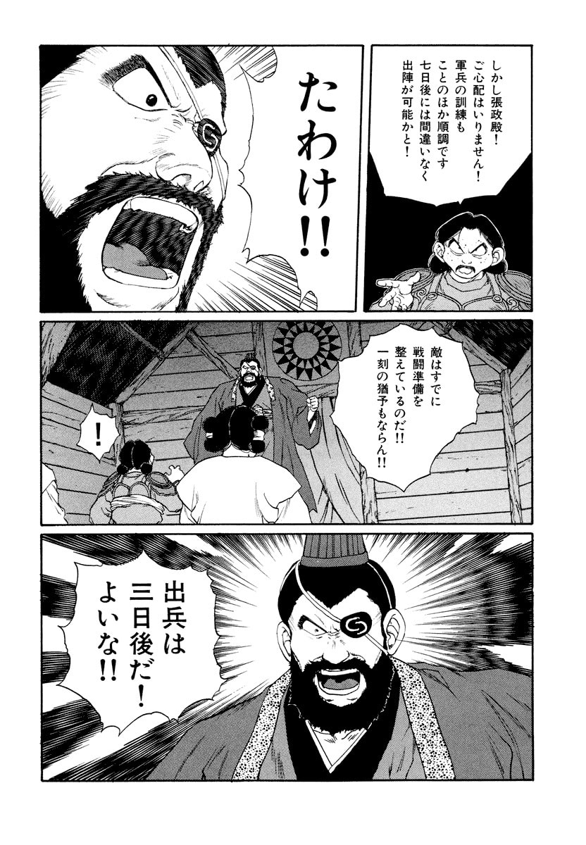 Dũng Sĩ RaiKa Volume 8 - Next Volume 9