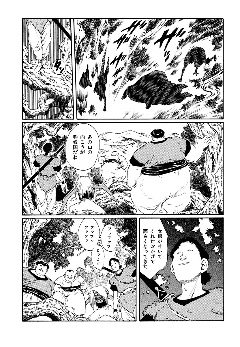 Dũng Sĩ RaiKa Volume 8 - Next Volume 9