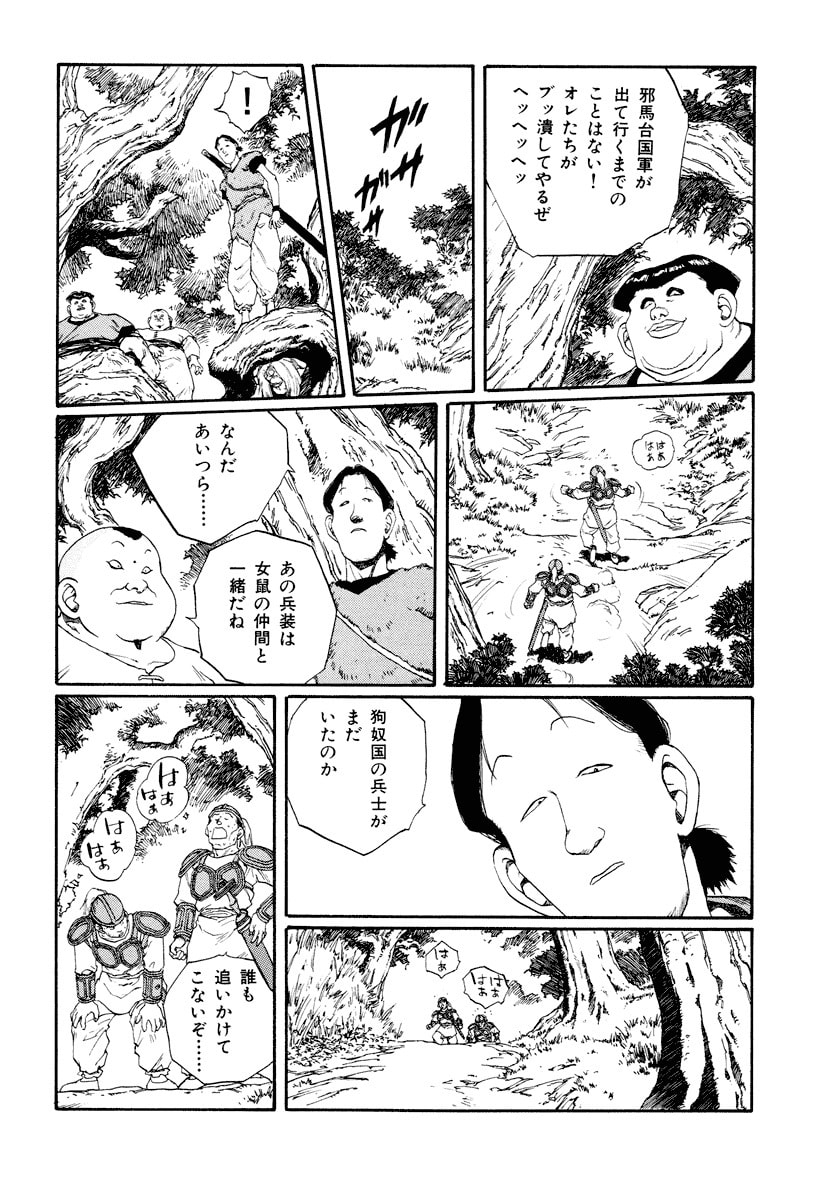 Dũng Sĩ RaiKa Volume 8 - Next Volume 9