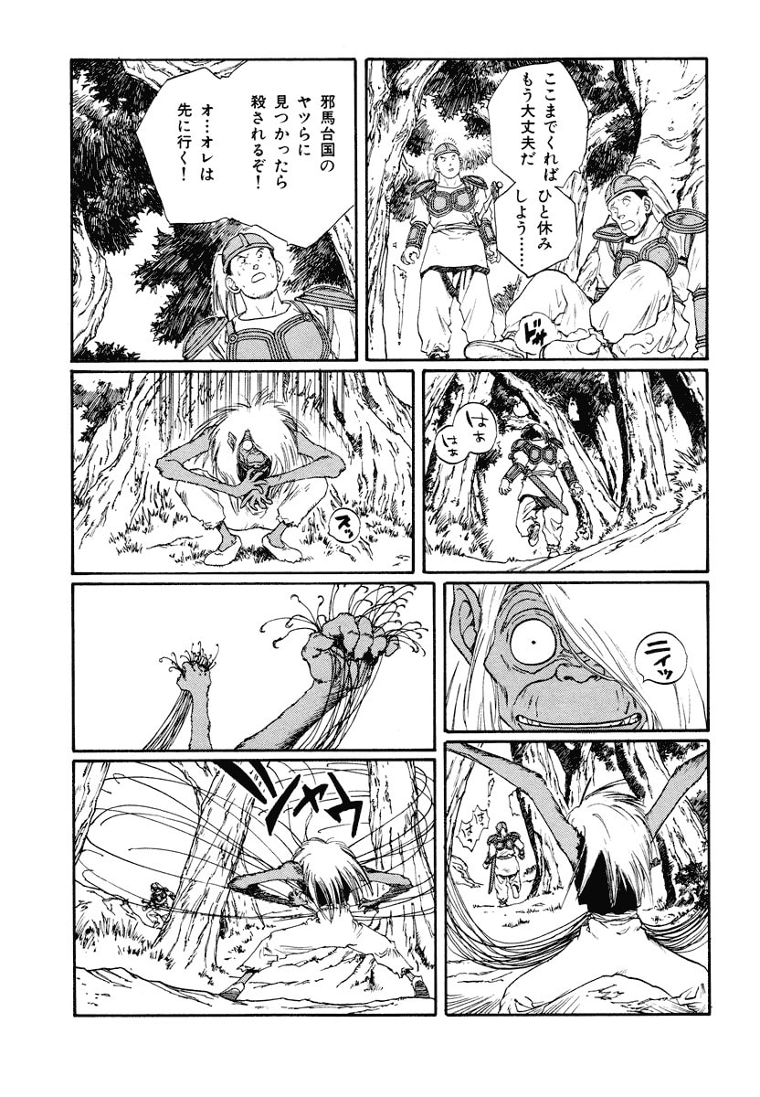 Dũng Sĩ RaiKa Volume 8 - Next Volume 9