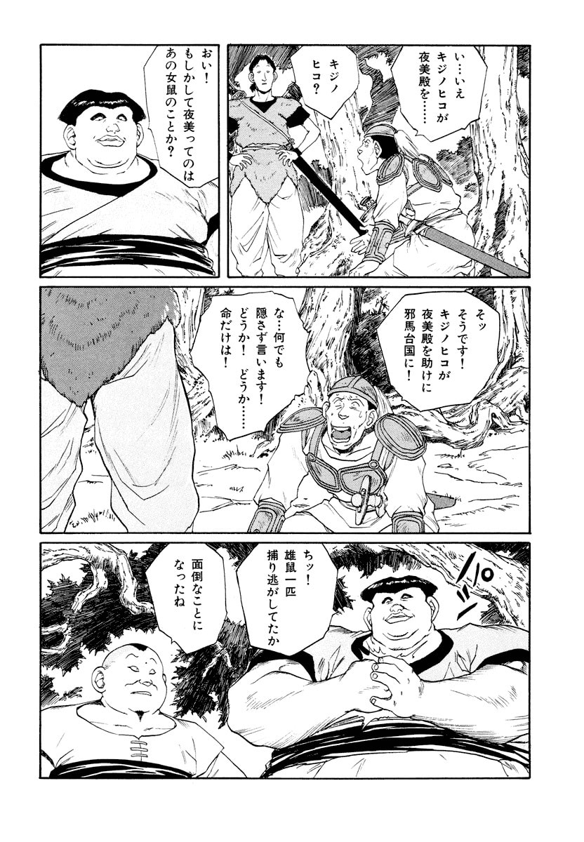 Dũng Sĩ RaiKa Volume 8 - Next Volume 9