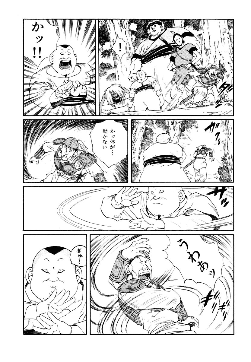 Dũng Sĩ RaiKa Volume 8 - Next Volume 9