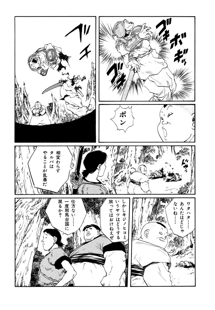 Dũng Sĩ RaiKa Volume 8 - Next Volume 9