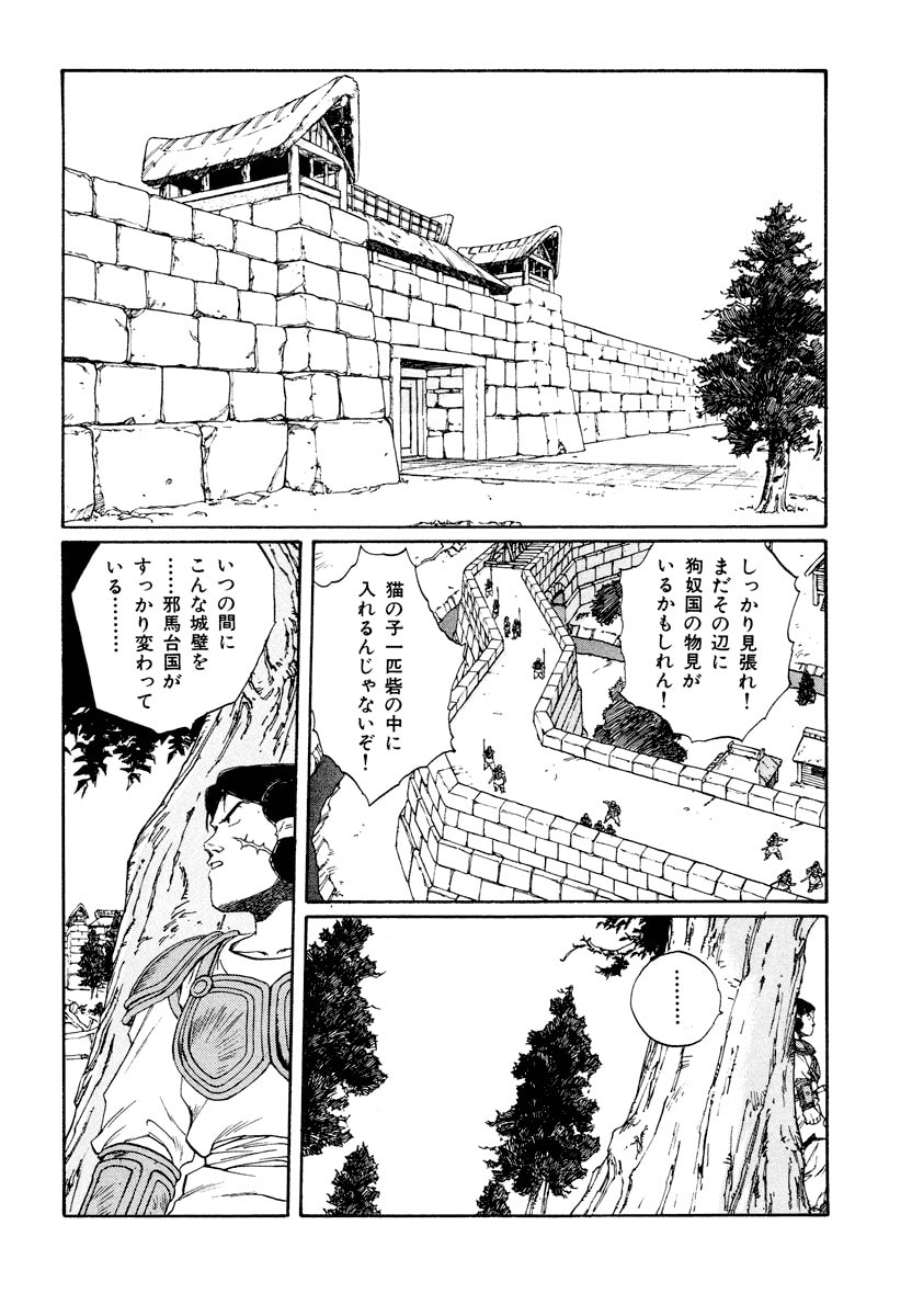 Dũng Sĩ RaiKa Volume 8 - Next Volume 9