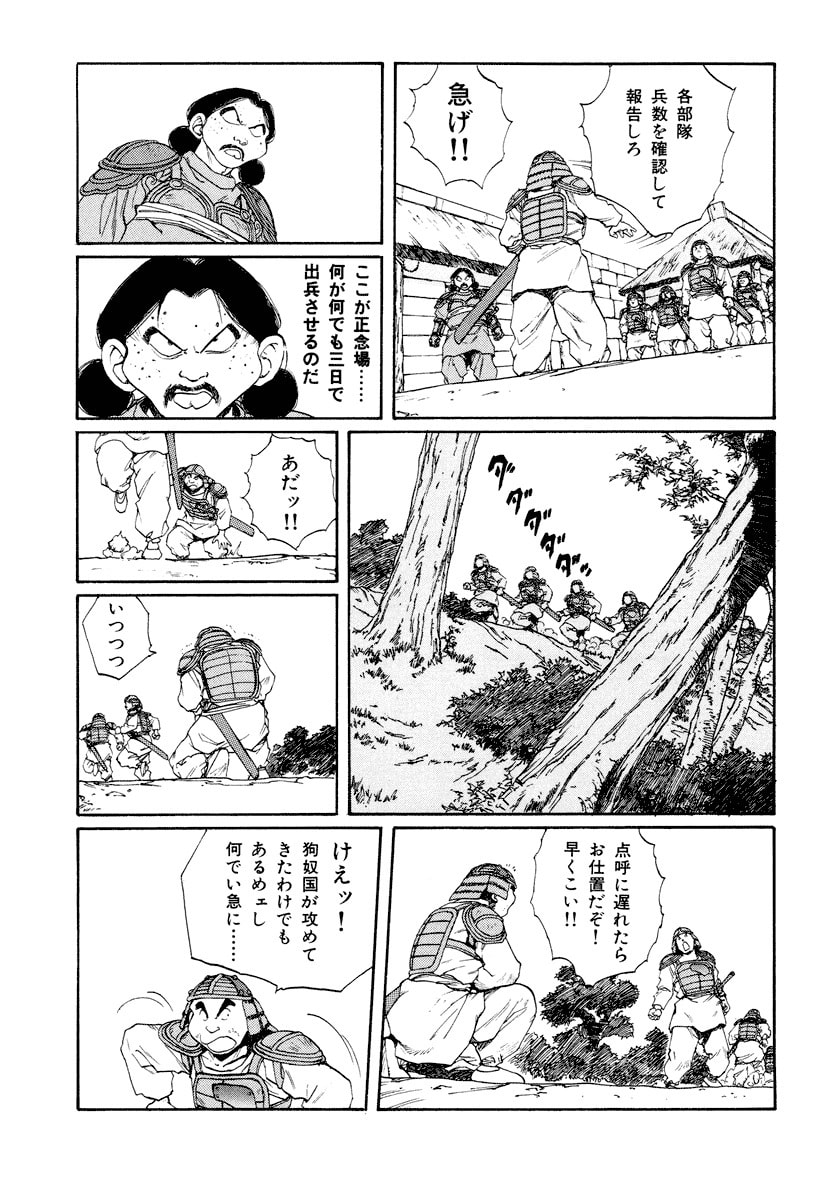 Dũng Sĩ RaiKa Volume 8 - Next Volume 9