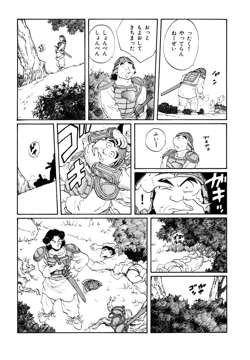 Dũng Sĩ RaiKa Volume 8 - Next Volume 9