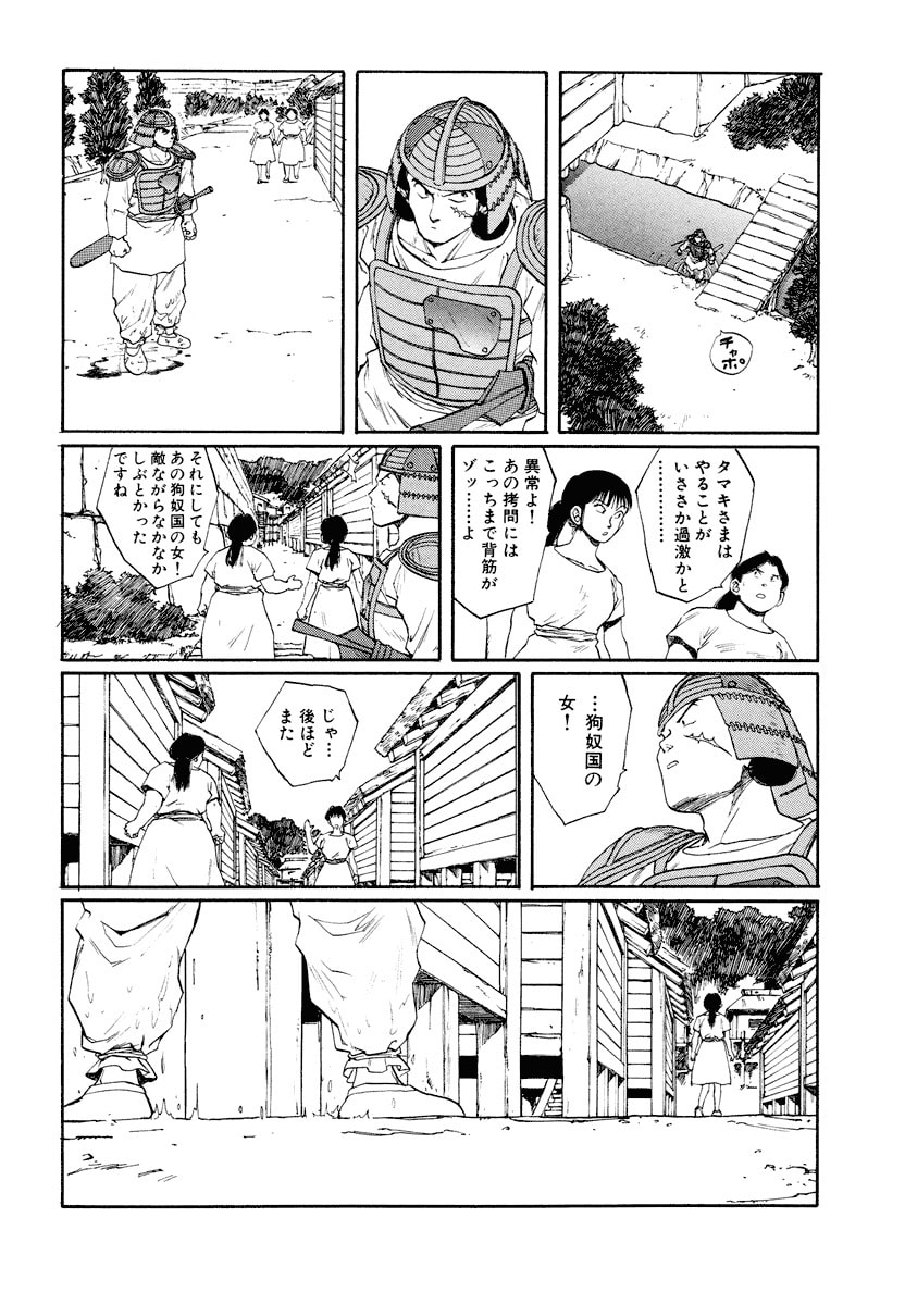 Dũng Sĩ RaiKa Volume 8 - Next Volume 9