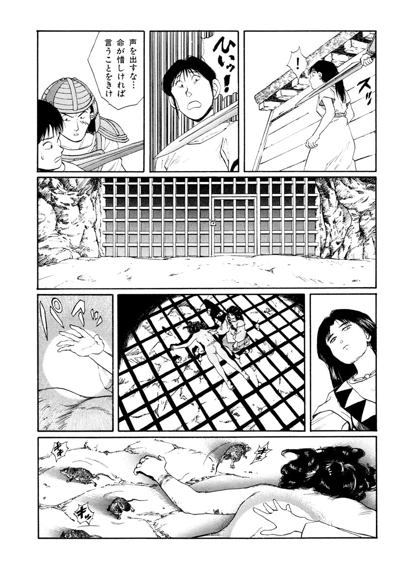 Dũng Sĩ RaiKa Volume 8 - Next Volume 9