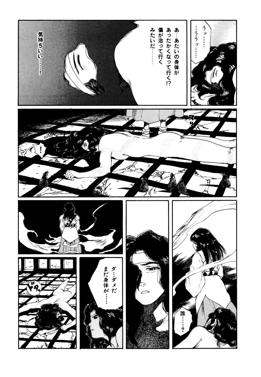 Dũng Sĩ RaiKa Volume 8 - Next Volume 9