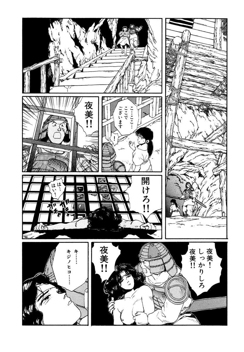 Dũng Sĩ RaiKa Volume 8 - Next Volume 9