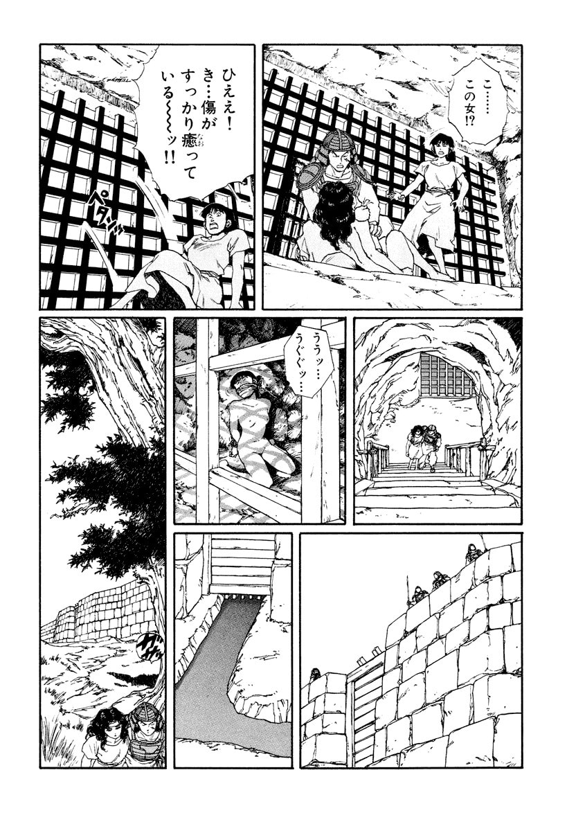 Dũng Sĩ RaiKa Volume 8 - Next Volume 9