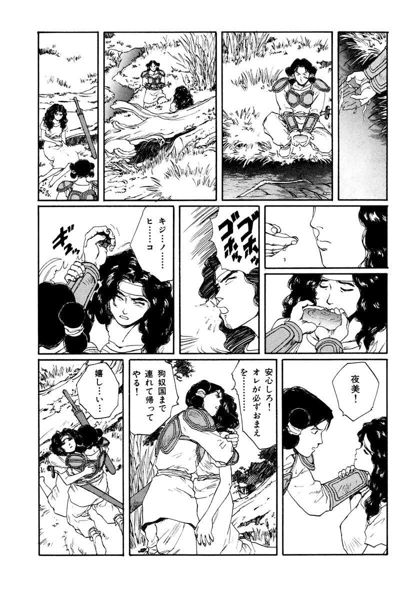 Dũng Sĩ RaiKa Volume 8 - Next Volume 9