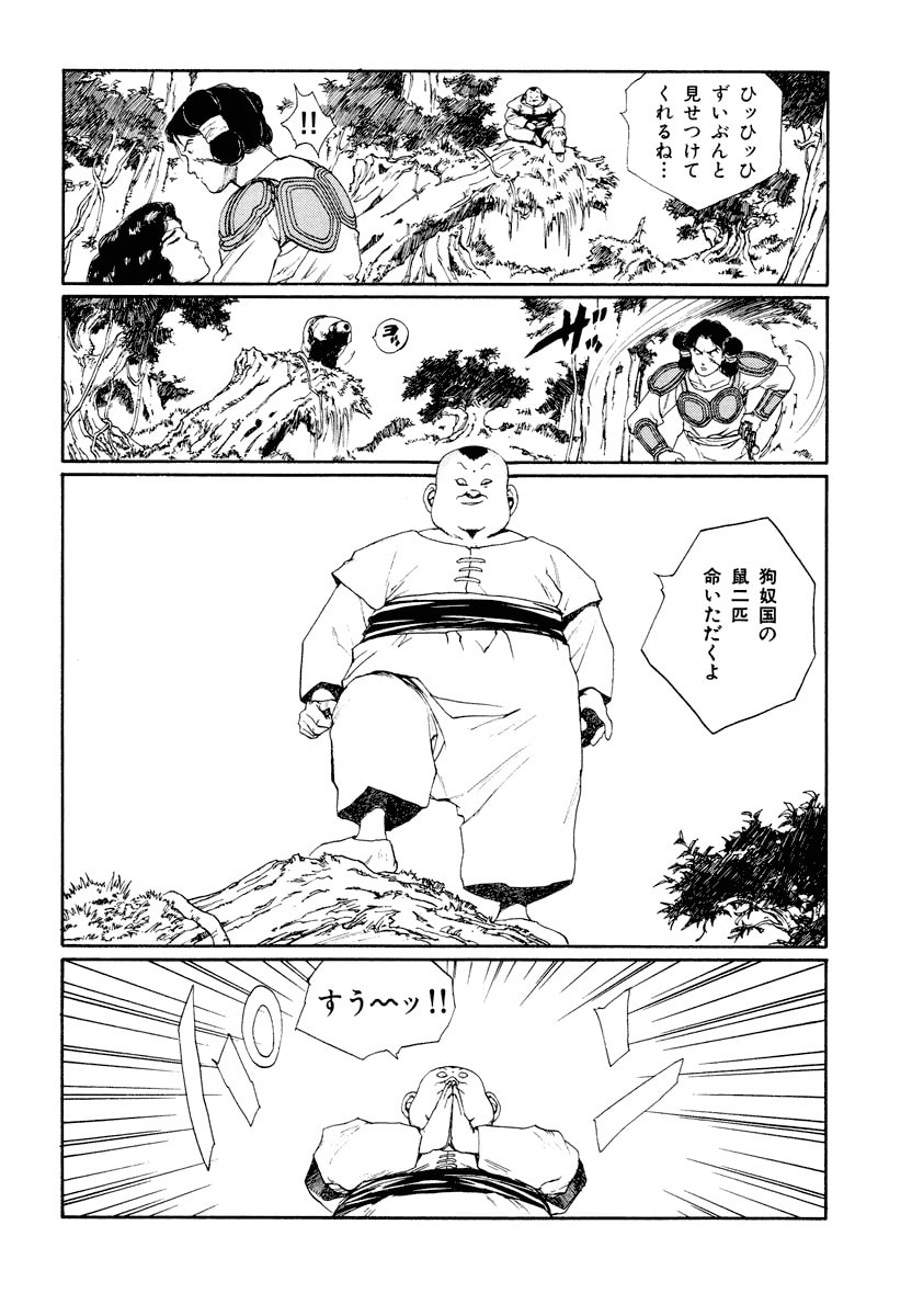 Dũng Sĩ RaiKa Volume 8 - Next Volume 9