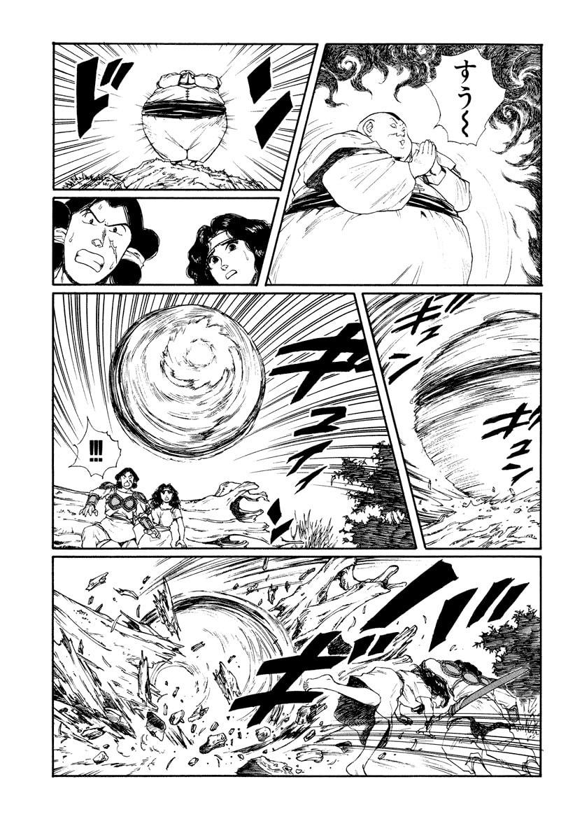 Dũng Sĩ RaiKa Volume 8 - Next Volume 9