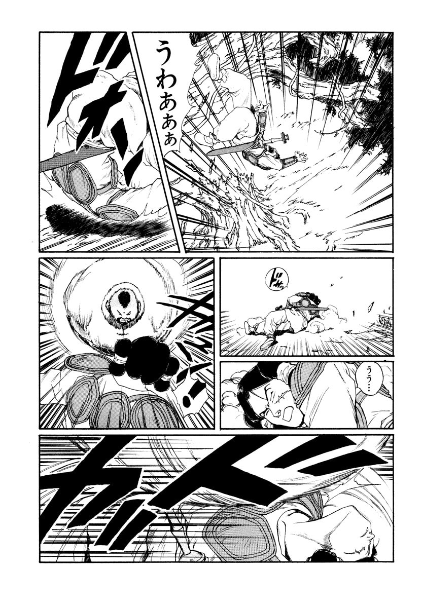 Dũng Sĩ RaiKa Volume 8 - Next Volume 9