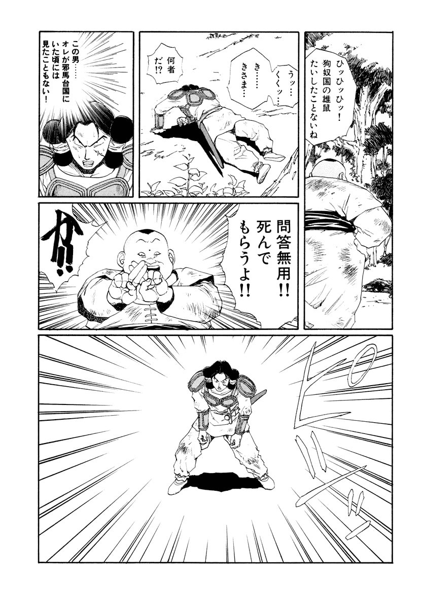 Dũng Sĩ RaiKa Volume 8 - Next Volume 9