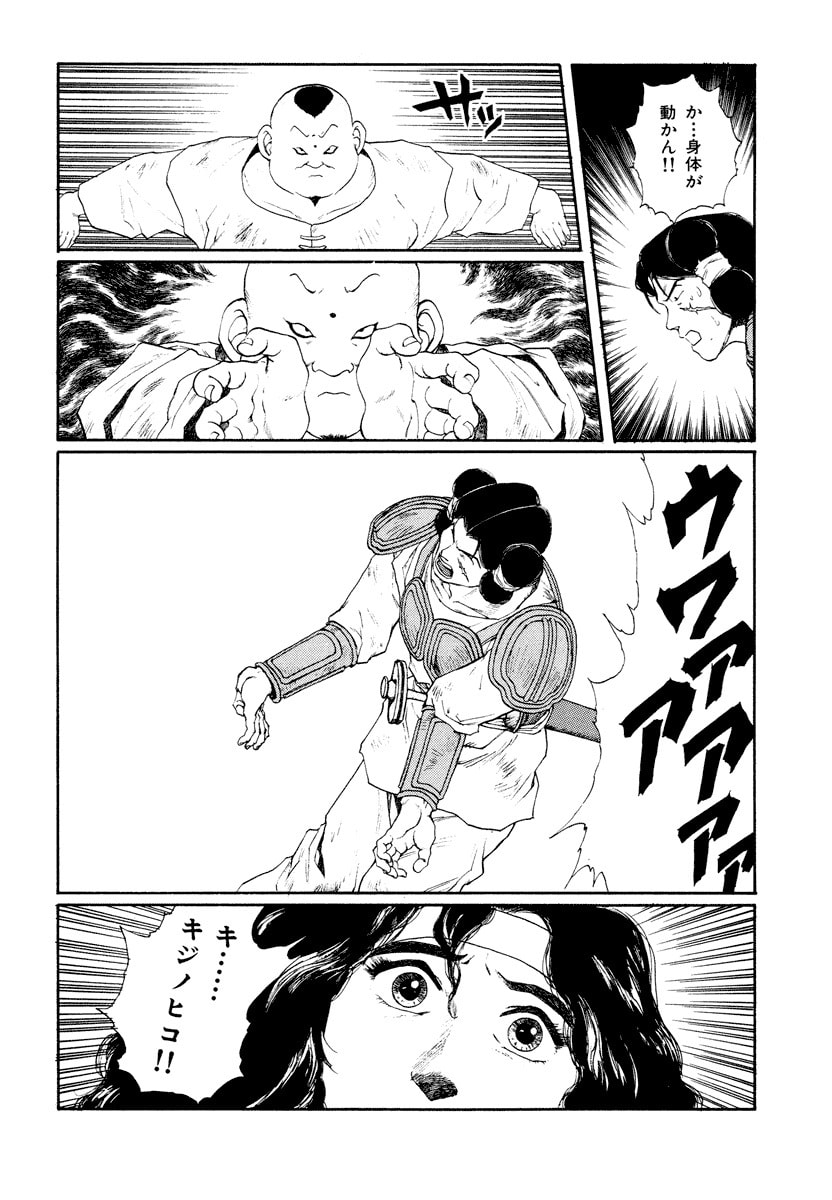 Dũng Sĩ RaiKa Volume 8 - Next Volume 9