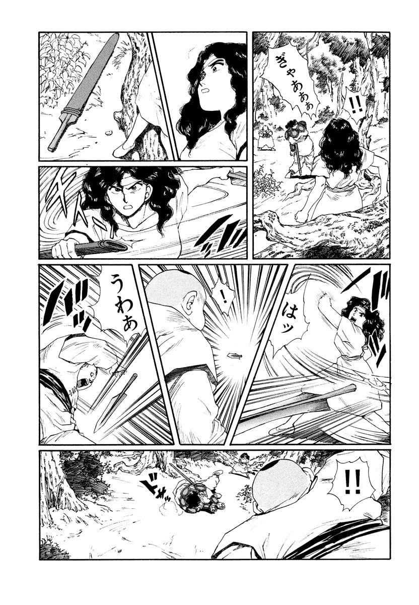 Dũng Sĩ RaiKa Volume 8 - Next Volume 9