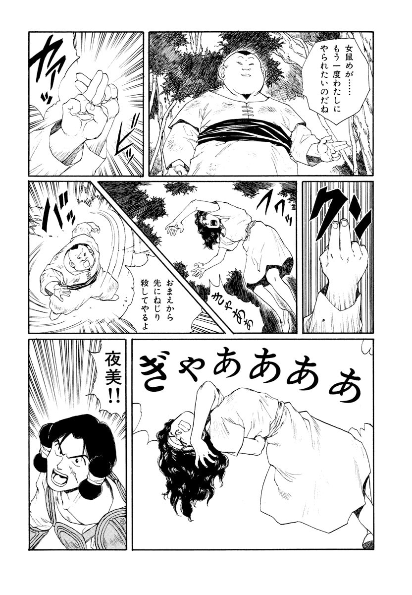 Dũng Sĩ RaiKa Volume 8 - Next Volume 9