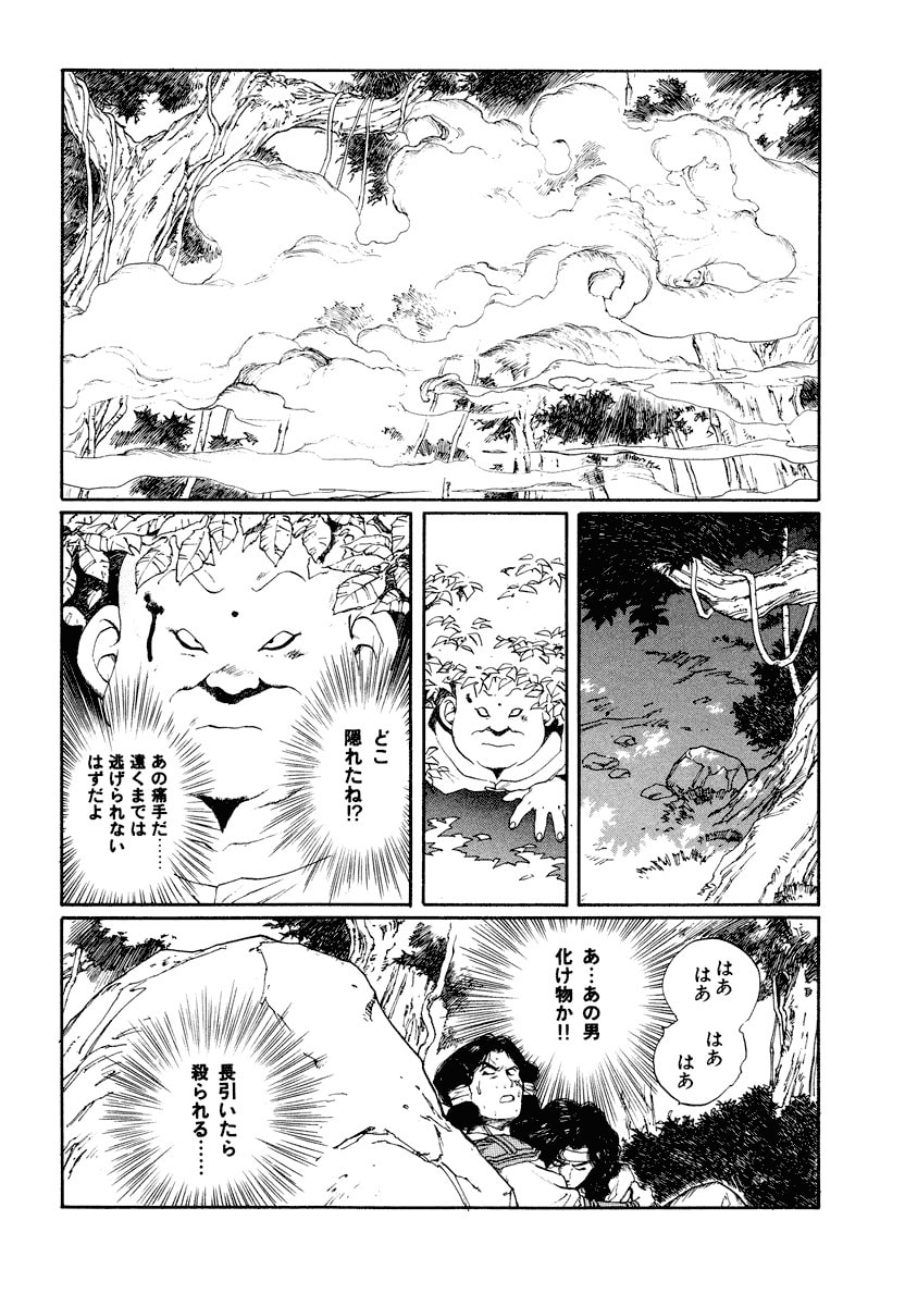 Dũng Sĩ RaiKa Volume 8 - Next Volume 9