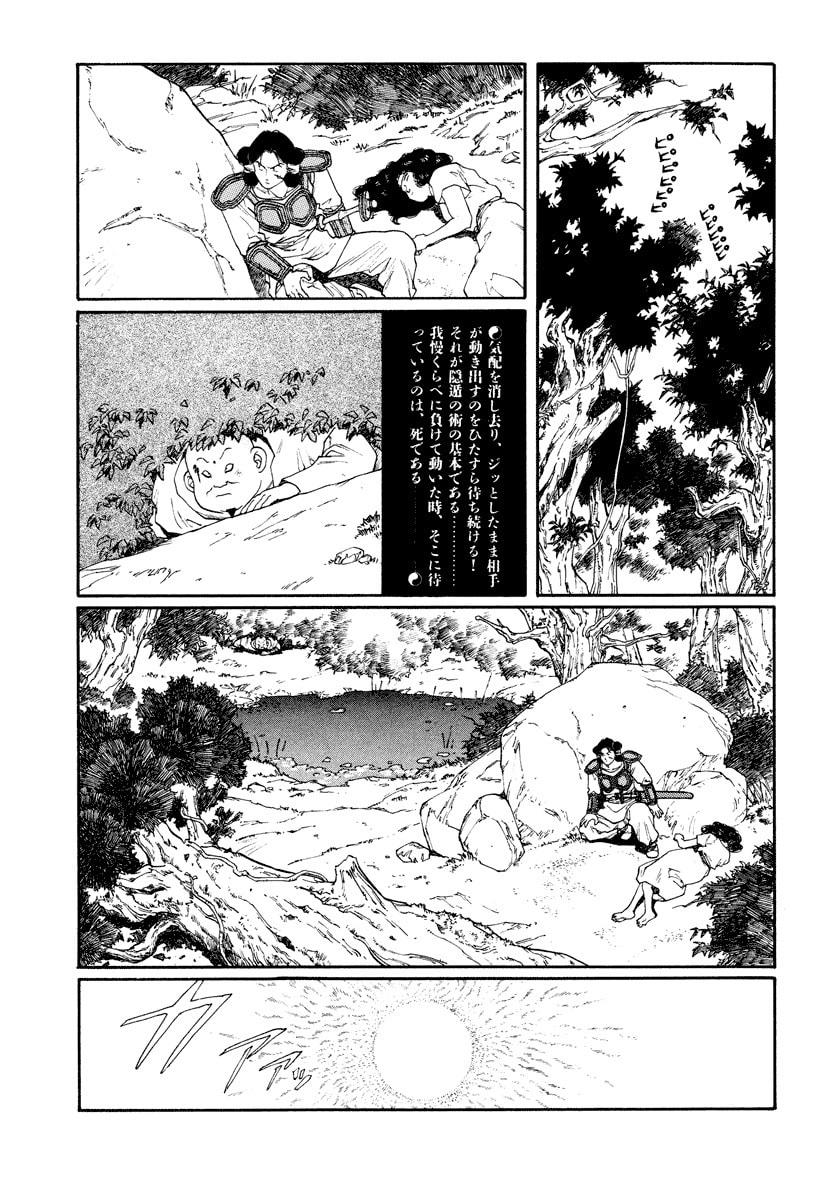 Dũng Sĩ RaiKa Volume 8 - Next Volume 9