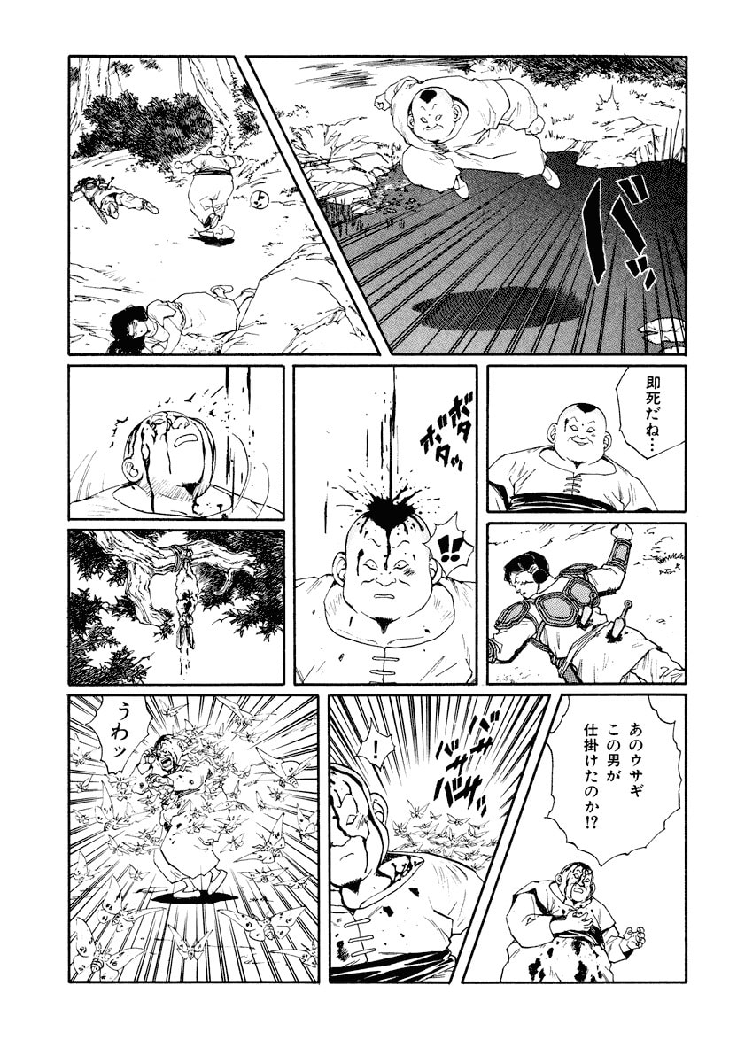 Dũng Sĩ RaiKa Volume 8 - Next Volume 9