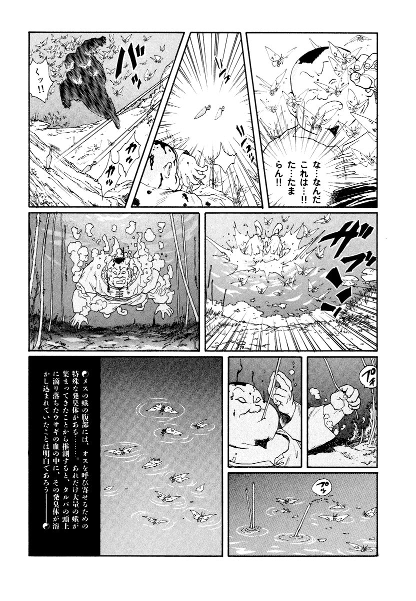 Dũng Sĩ RaiKa Volume 8 - Next Volume 9