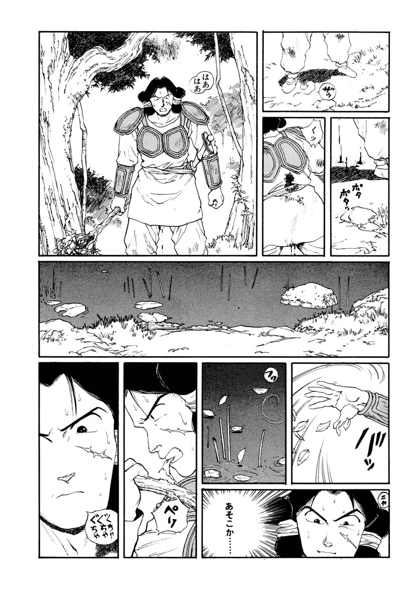 Dũng Sĩ RaiKa Volume 8 - Next Volume 9