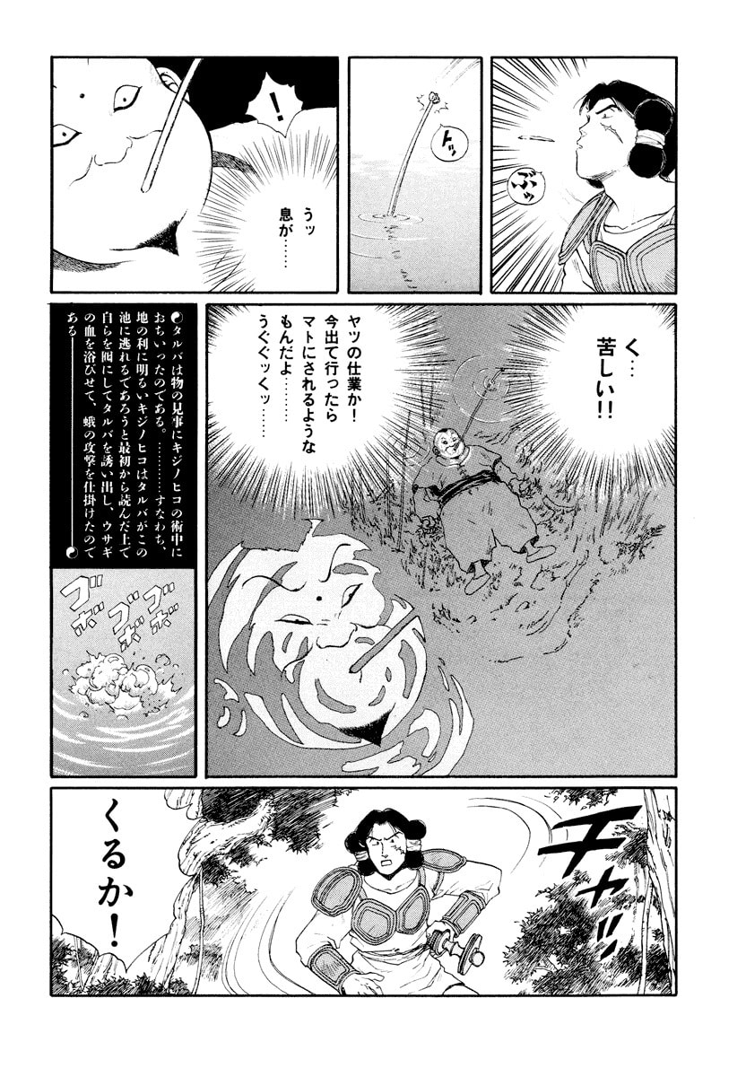 Dũng Sĩ RaiKa Volume 8 - Next Volume 9