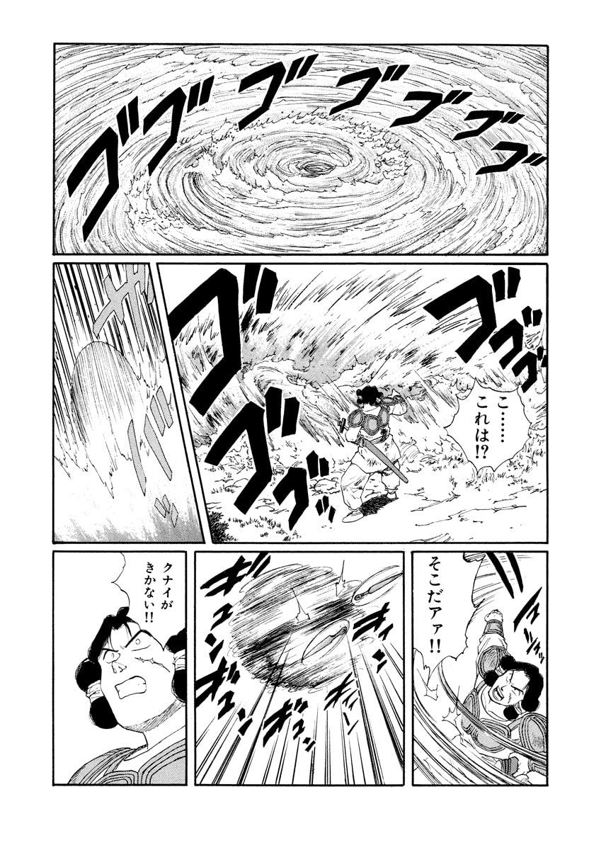 Dũng Sĩ RaiKa Volume 8 - Next Volume 9