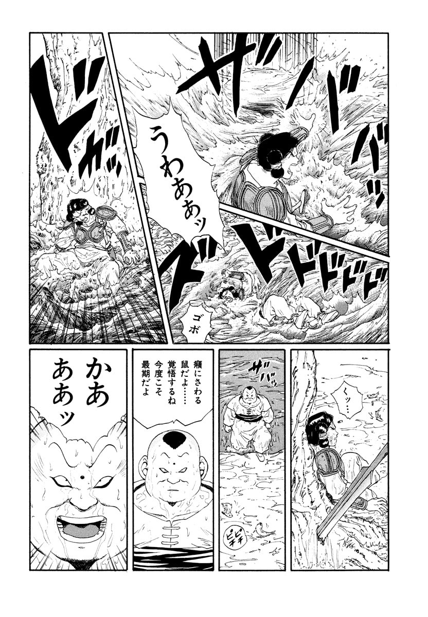 Dũng Sĩ RaiKa Volume 8 - Next Volume 9