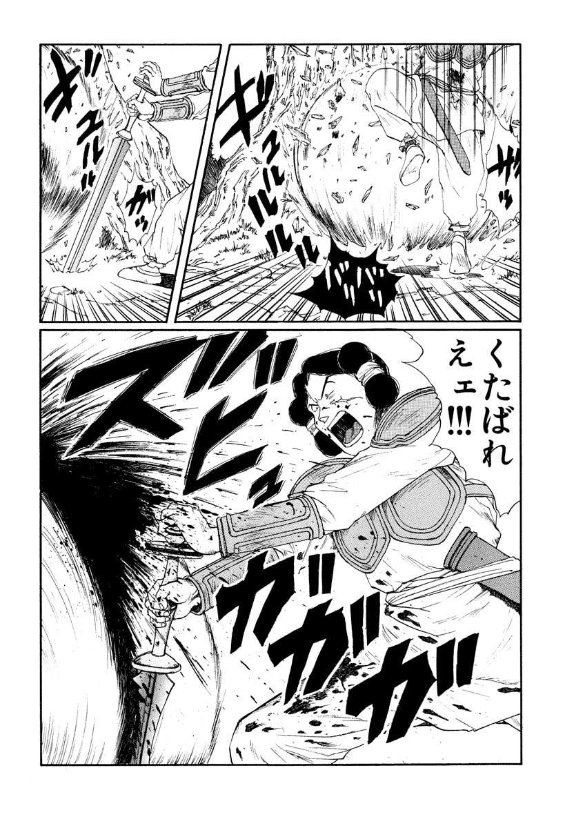 Dũng Sĩ RaiKa Volume 8 - Next Volume 9