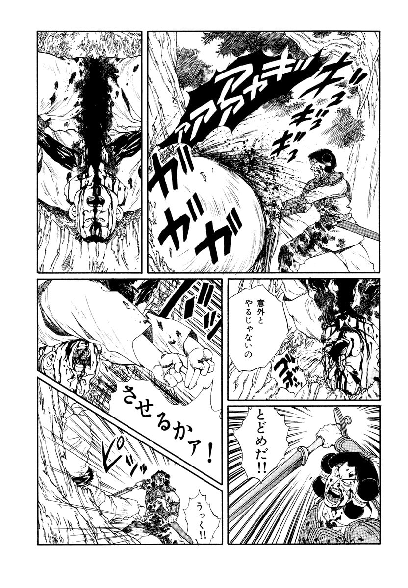 Dũng Sĩ RaiKa Volume 8 - Next Volume 9