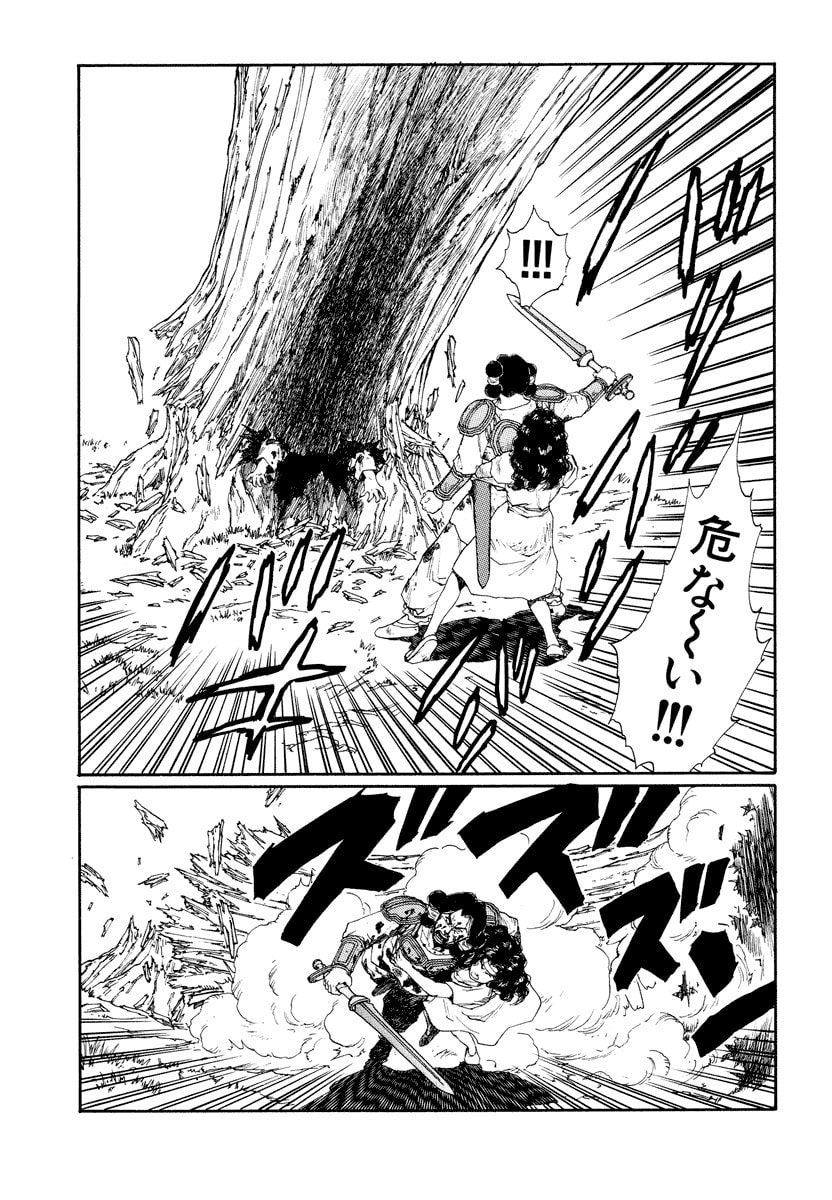 Dũng Sĩ RaiKa Volume 8 - Next Volume 9