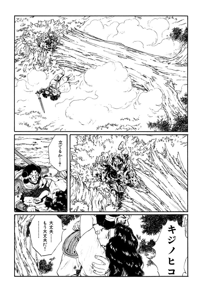 Dũng Sĩ RaiKa Volume 8 - Next Volume 9