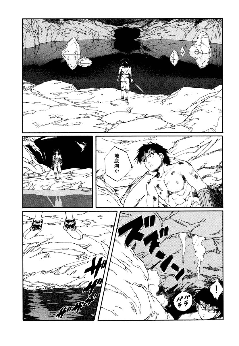 Dũng Sĩ RaiKa Volume 8 - Next Volume 9