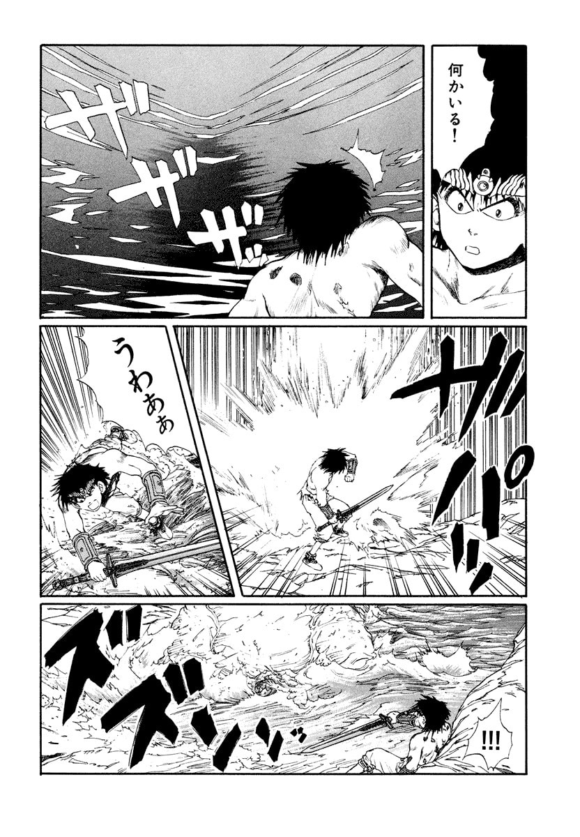 Dũng Sĩ RaiKa Volume 8 - Next Volume 9