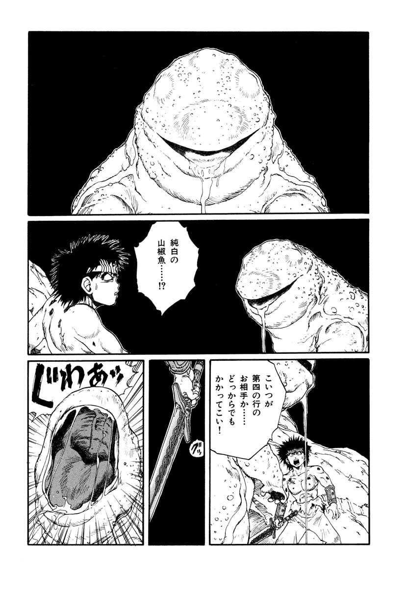 Dũng Sĩ RaiKa Volume 8 - Next Volume 9