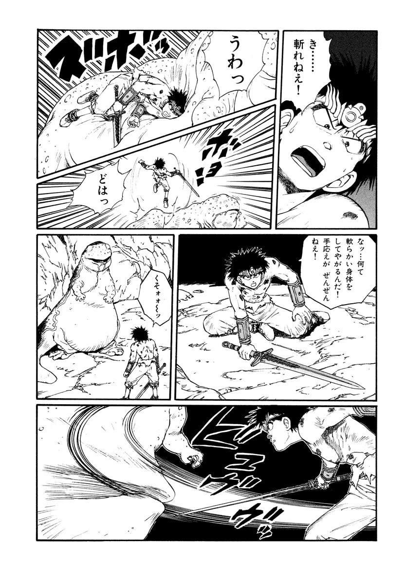 Dũng Sĩ RaiKa Volume 8 - Next Volume 9