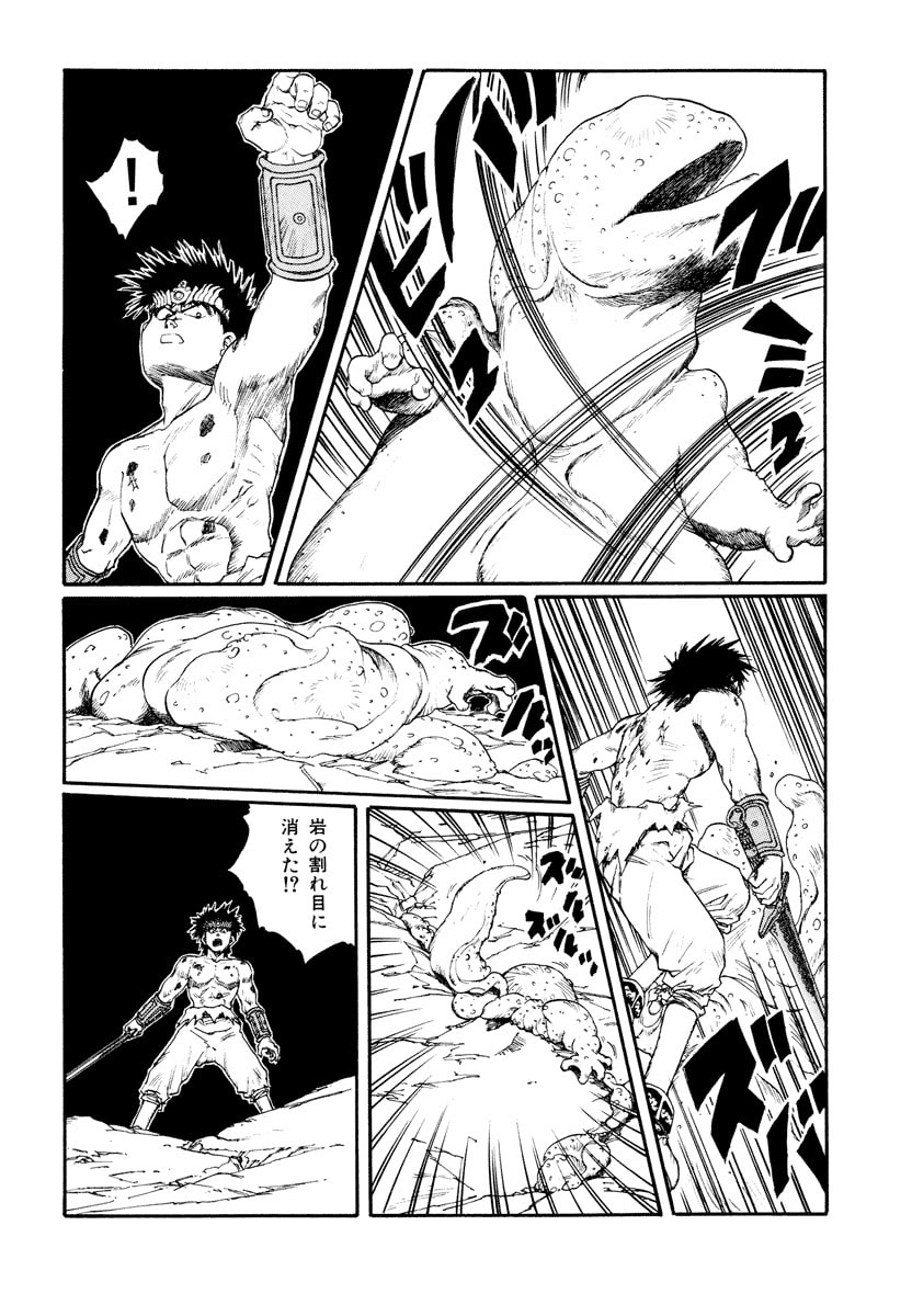 Dũng Sĩ RaiKa Volume 8 - Next Volume 9