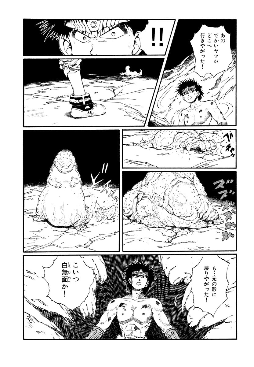 Dũng Sĩ RaiKa Volume 8 - Next Volume 9