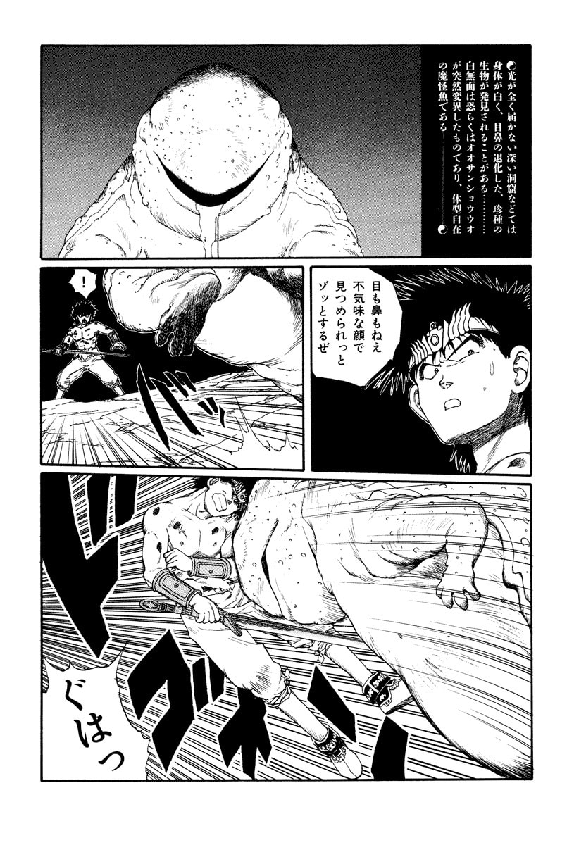 Dũng Sĩ RaiKa Volume 8 - Next Volume 9