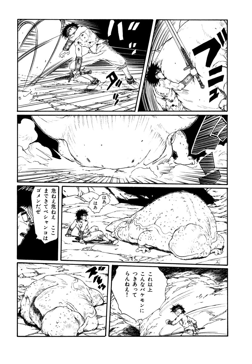 Dũng Sĩ RaiKa Volume 8 - Next Volume 9