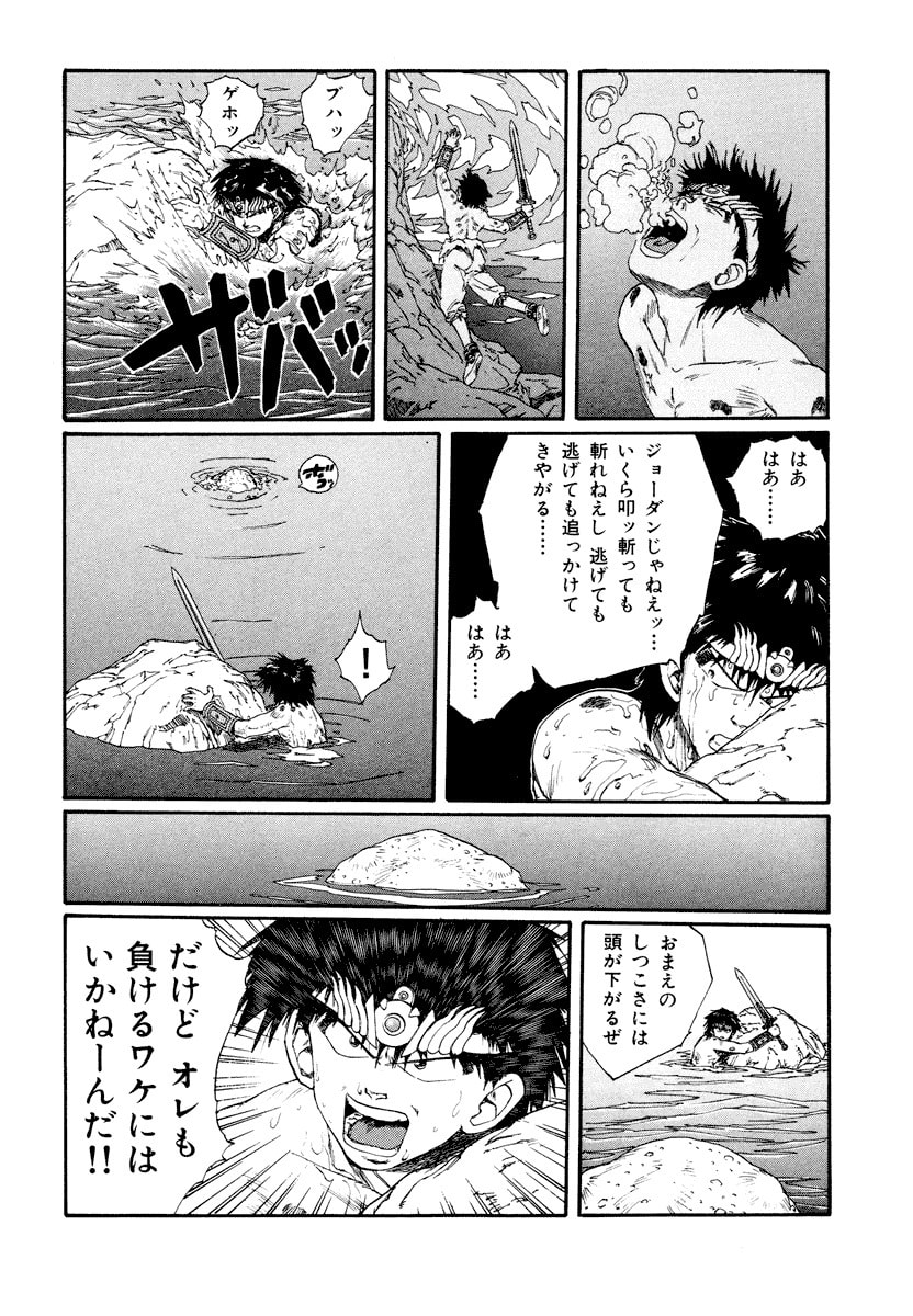 Dũng Sĩ RaiKa Volume 8 - Next Volume 9