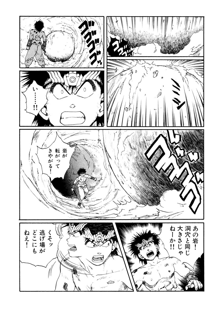 Dũng Sĩ RaiKa Volume 8 - Next Volume 9