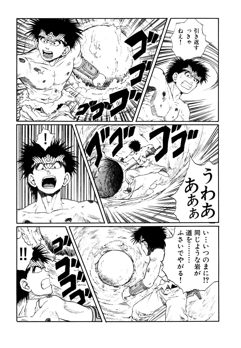 Dũng Sĩ RaiKa Volume 8 - Next Volume 9