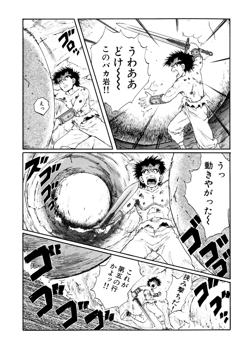 Dũng Sĩ RaiKa Volume 8 - Next Volume 9