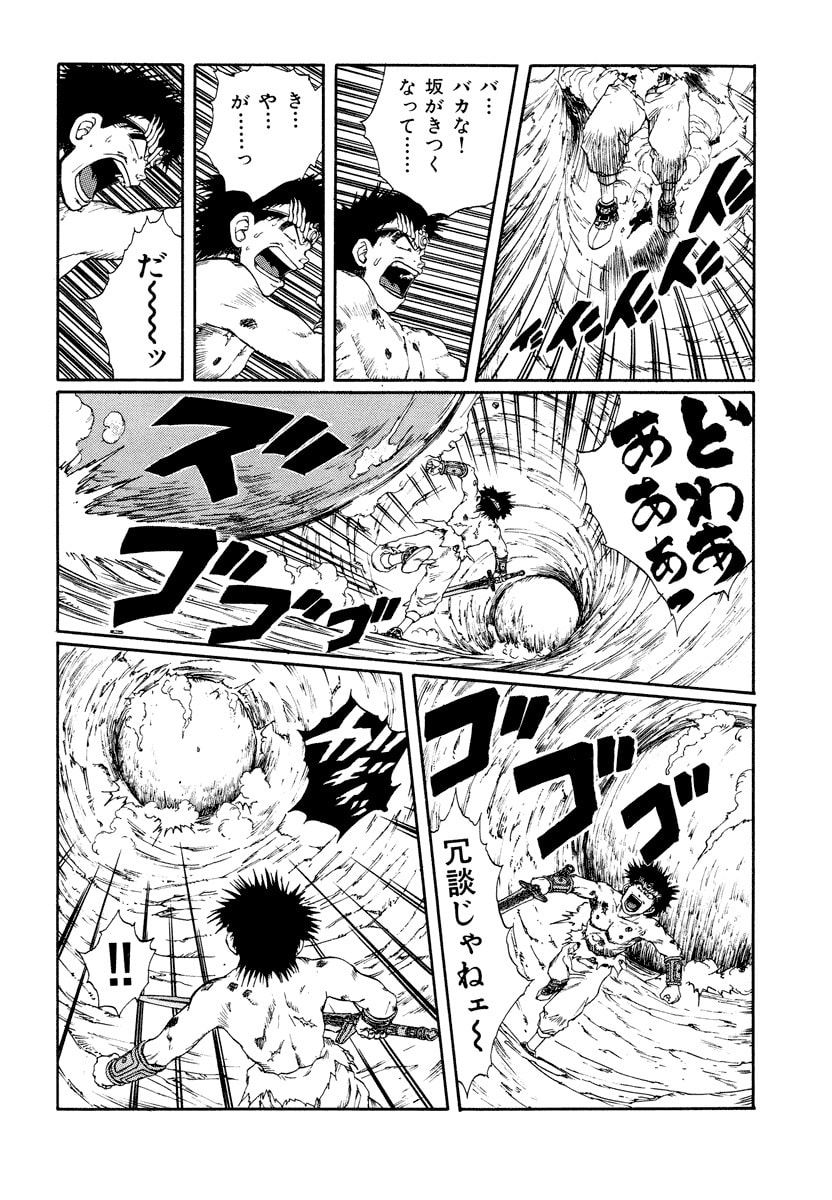 Dũng Sĩ RaiKa Volume 8 - Next Volume 9