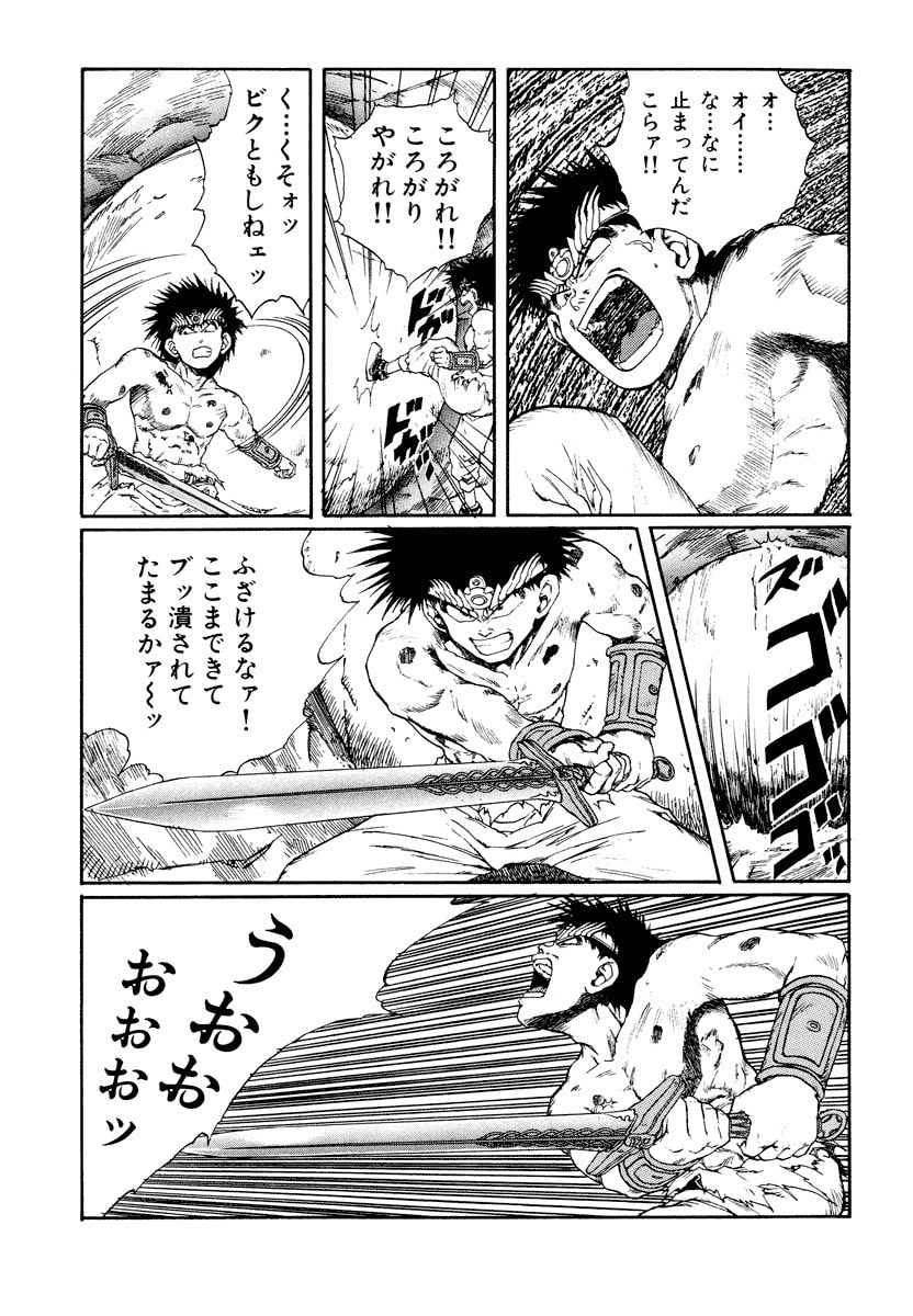 Dũng Sĩ RaiKa Volume 8 - Next Volume 9