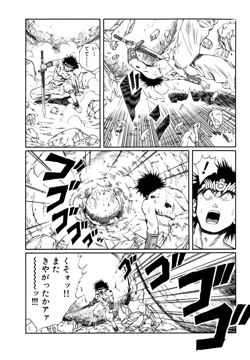 Dũng Sĩ RaiKa Volume 8 - Next Volume 9